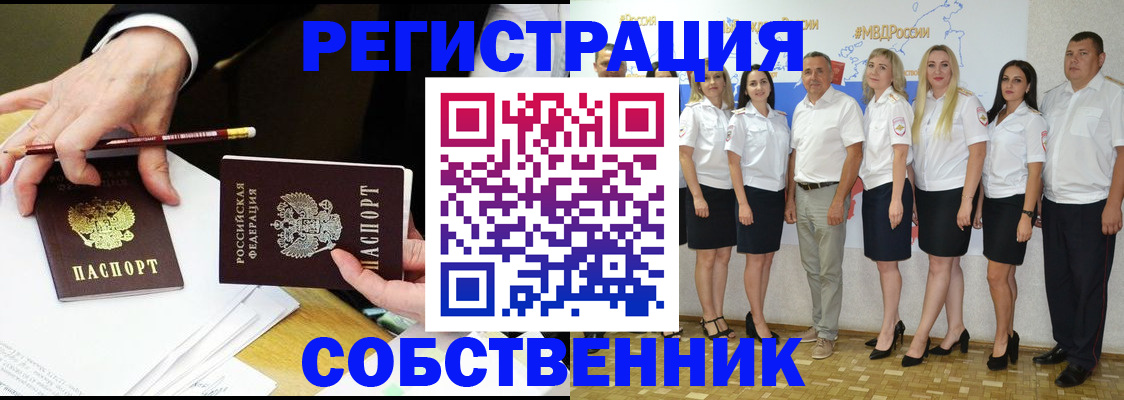 временная регистрация недорого в Фролово