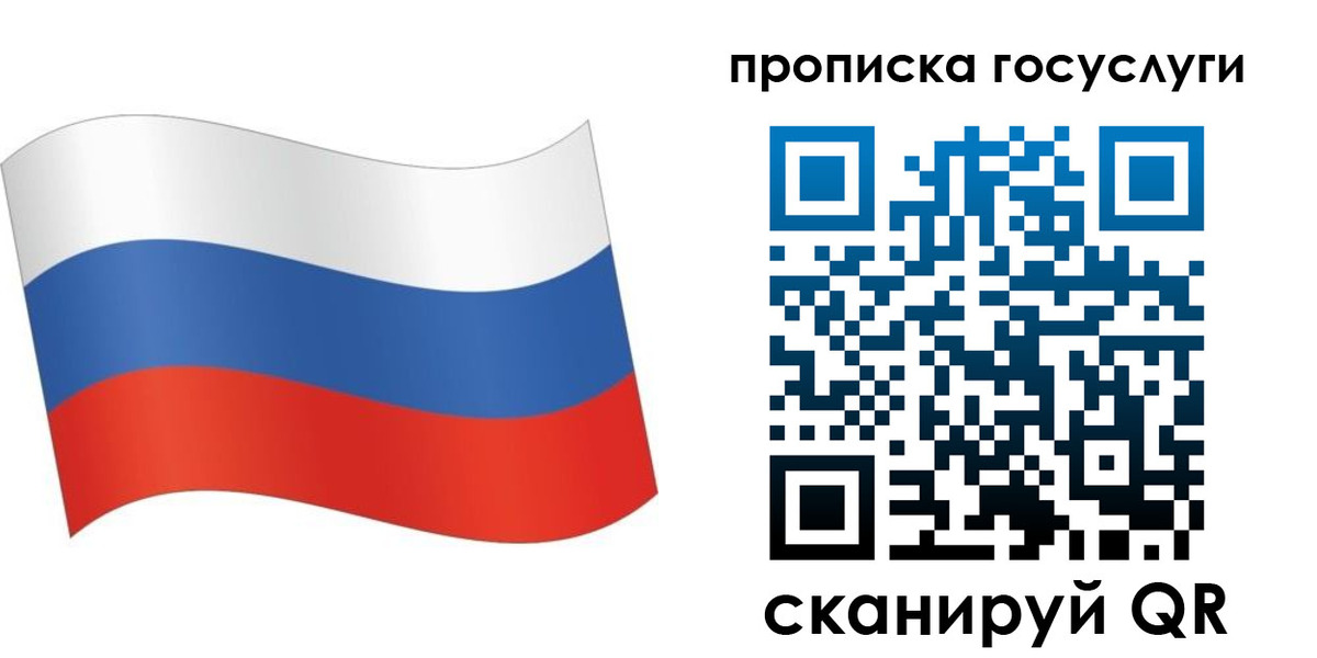 прописка для школы в Фролово