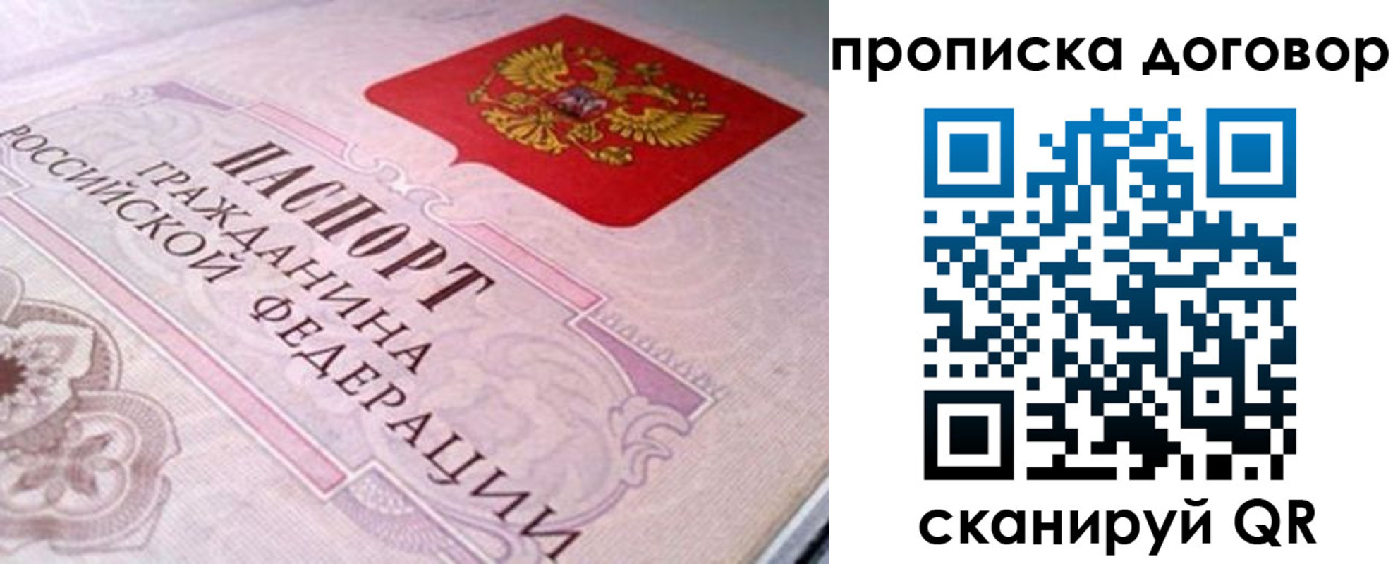 временная регистрация в Фролово