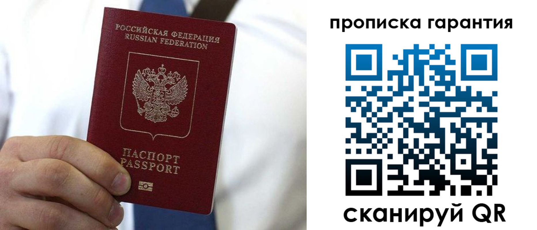 временная прописка в Фролово