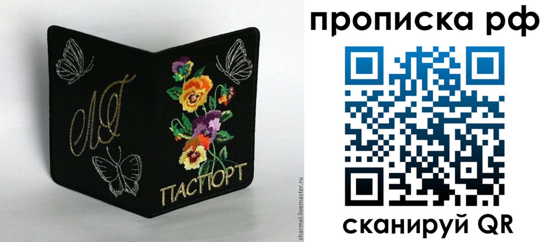 миграционный учет в Фролово
