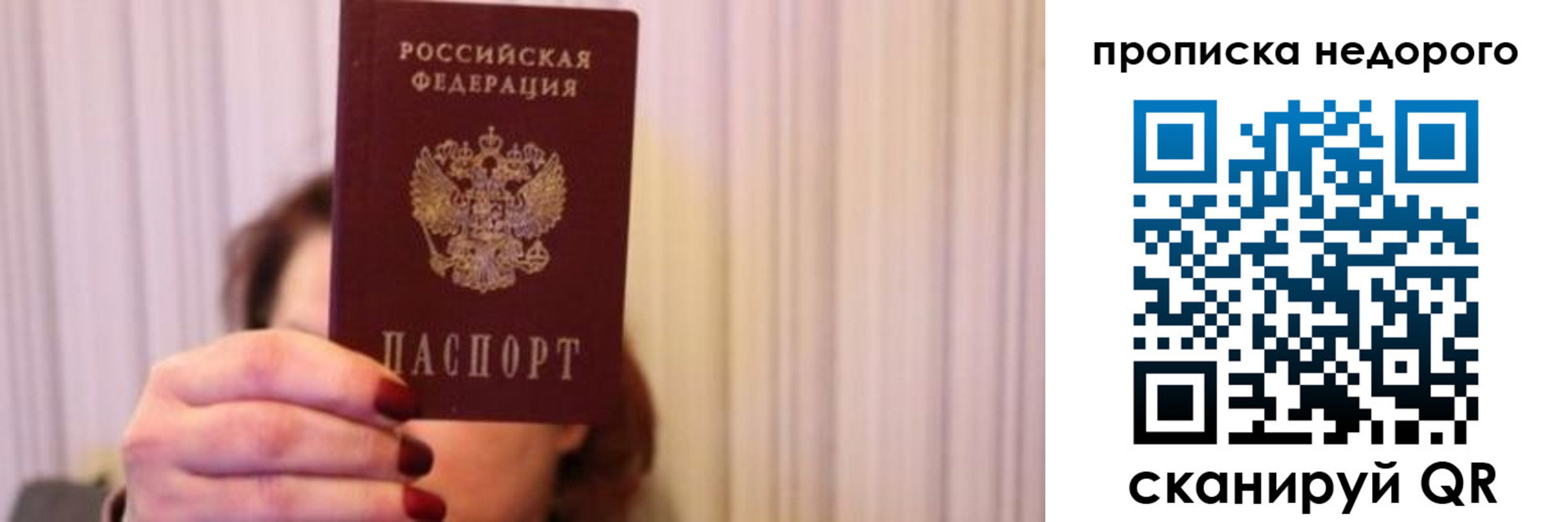 временная регистрация купить в Фролово