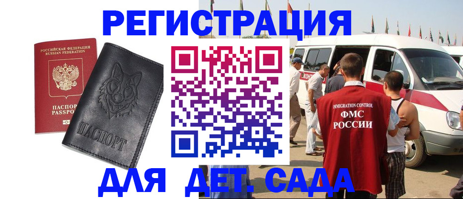 прописка для кредита в Фролово