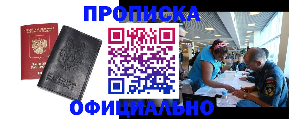прописка паспорт в Фролово
