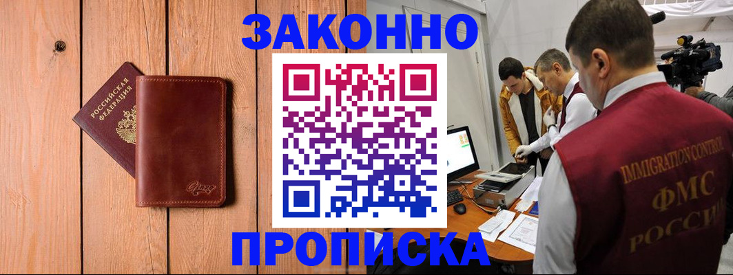 регистрация для дет. сада в Фролово